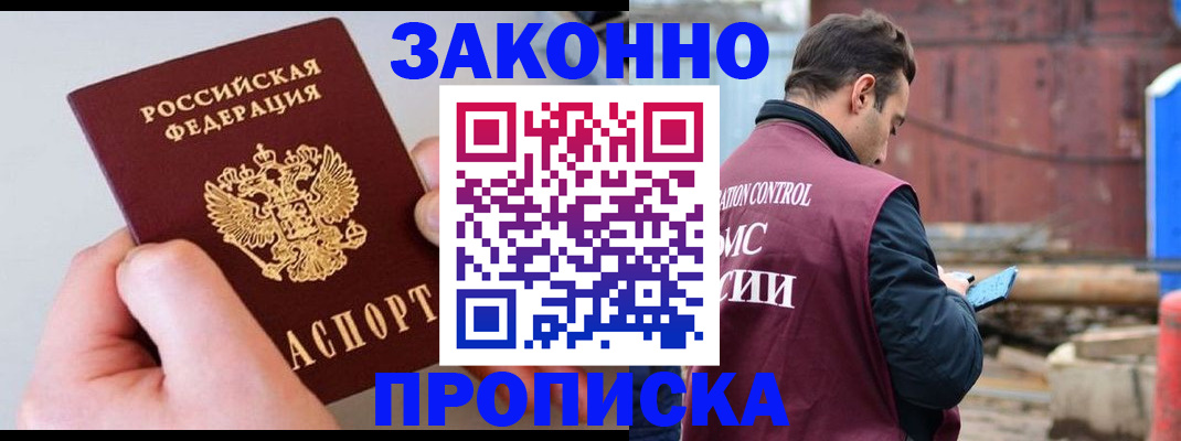 миграционный учет в Голицыно