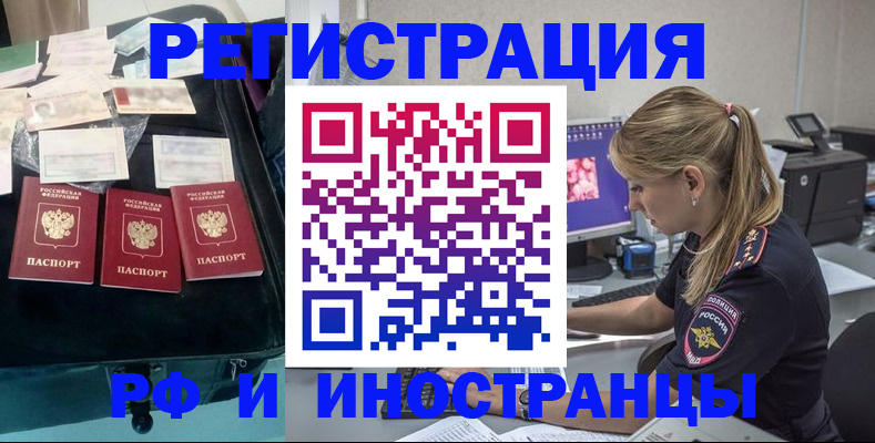 регистрация для дет. сада в Голицыно