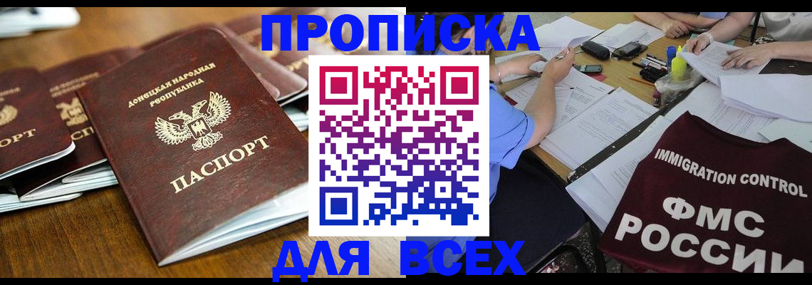 временная регистрация недорого в Голицыно