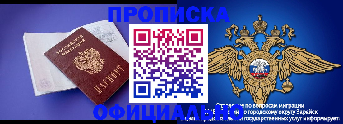 прописка в квартире в Голицыно