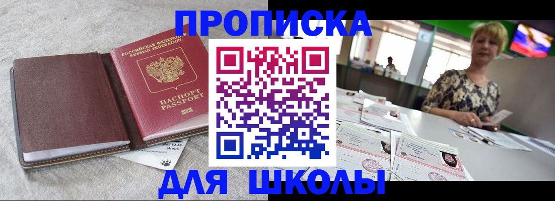 временная регистрация 2025 в Голицыно