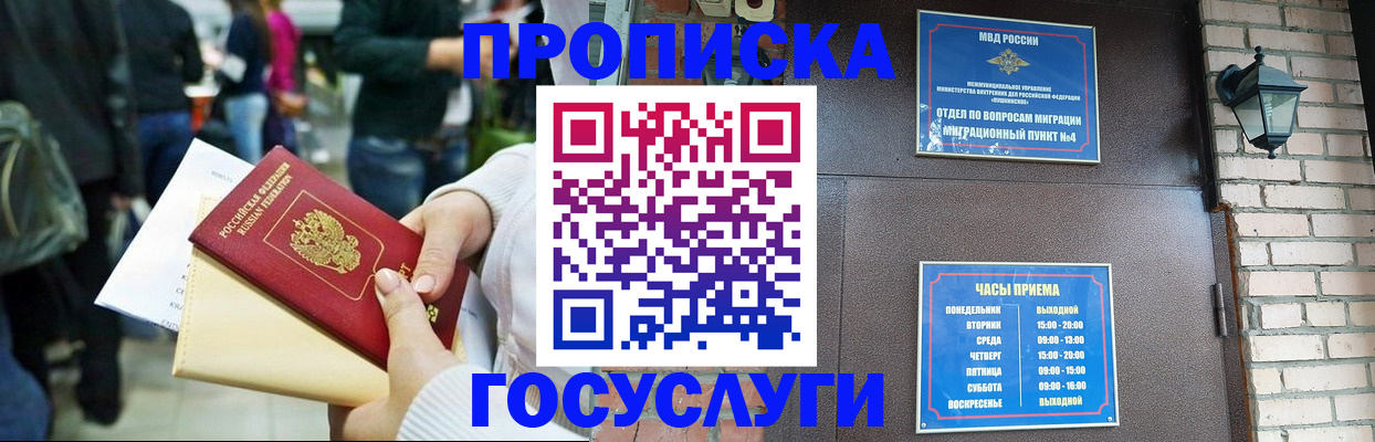 найти адрес прописки в Голицыно